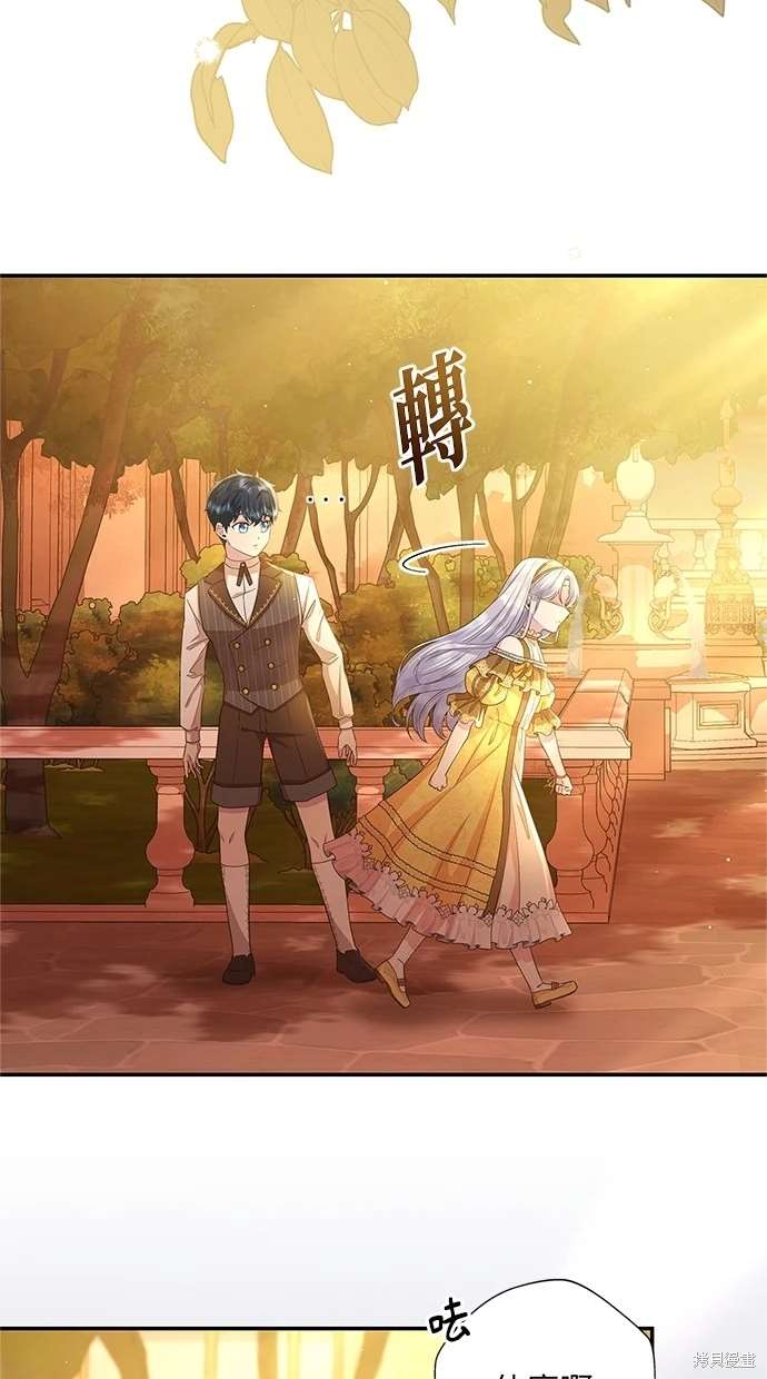 后院盛开的紫罗兰 第15话 第28页
