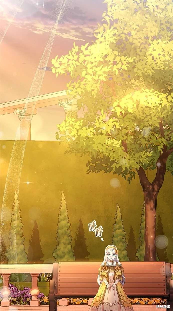 后院盛开的紫罗兰 第15话 第31页