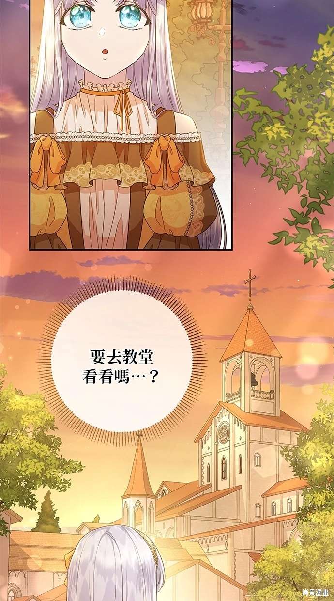后院盛开的紫罗兰 第15话 第39页