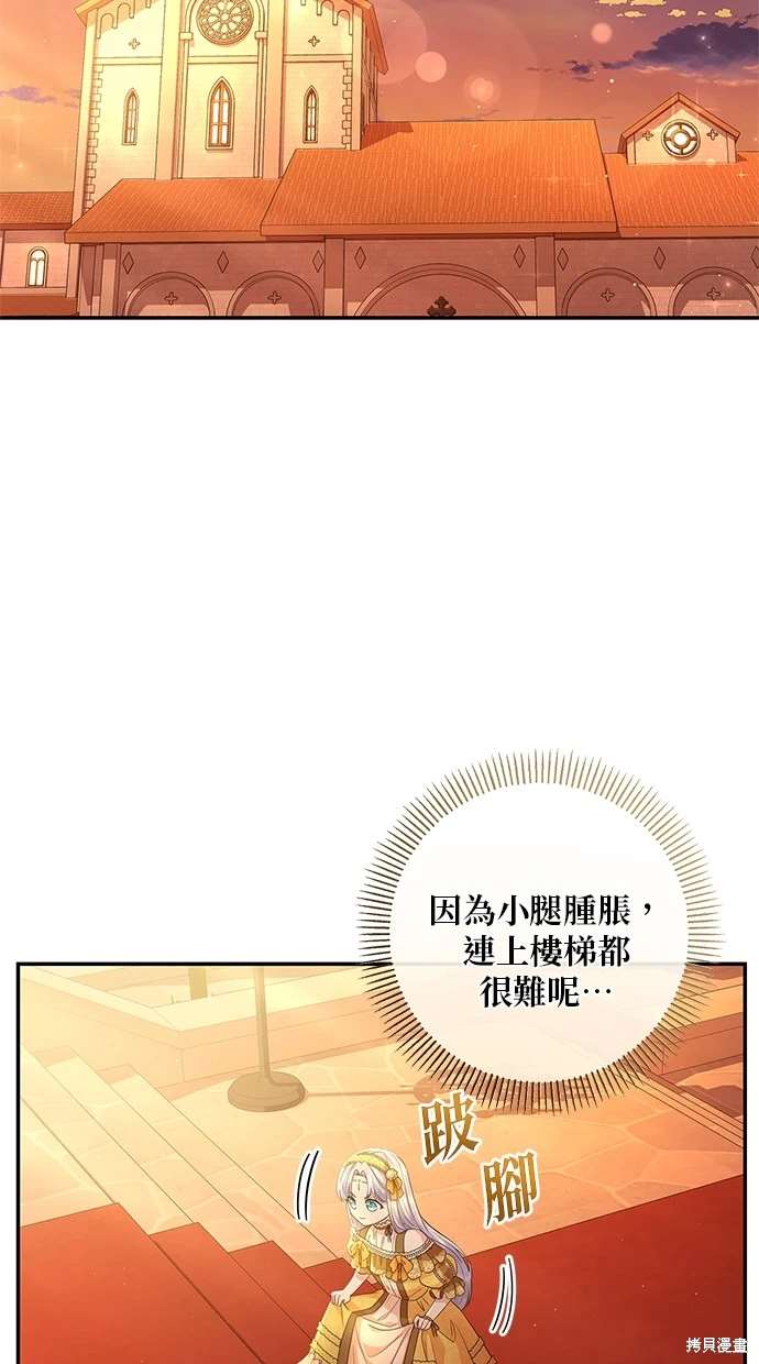 后院盛开的紫罗兰 第15话 第42页