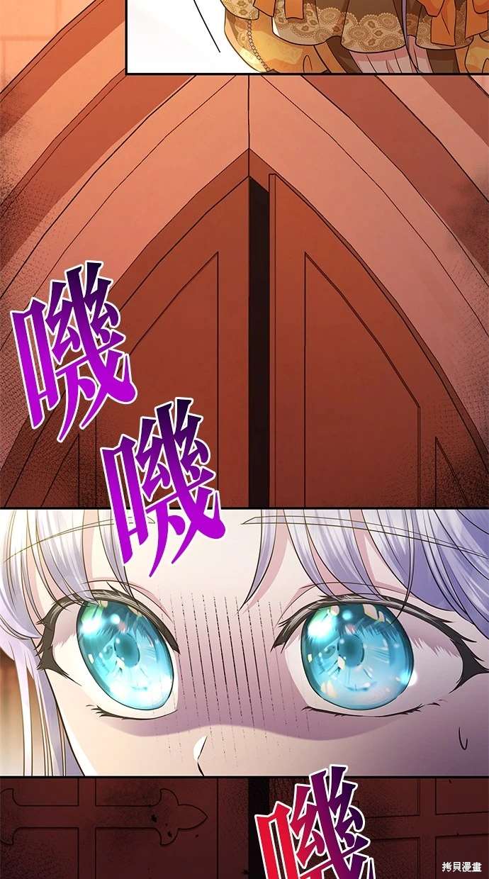 后院盛开的紫罗兰 第15话 第44页