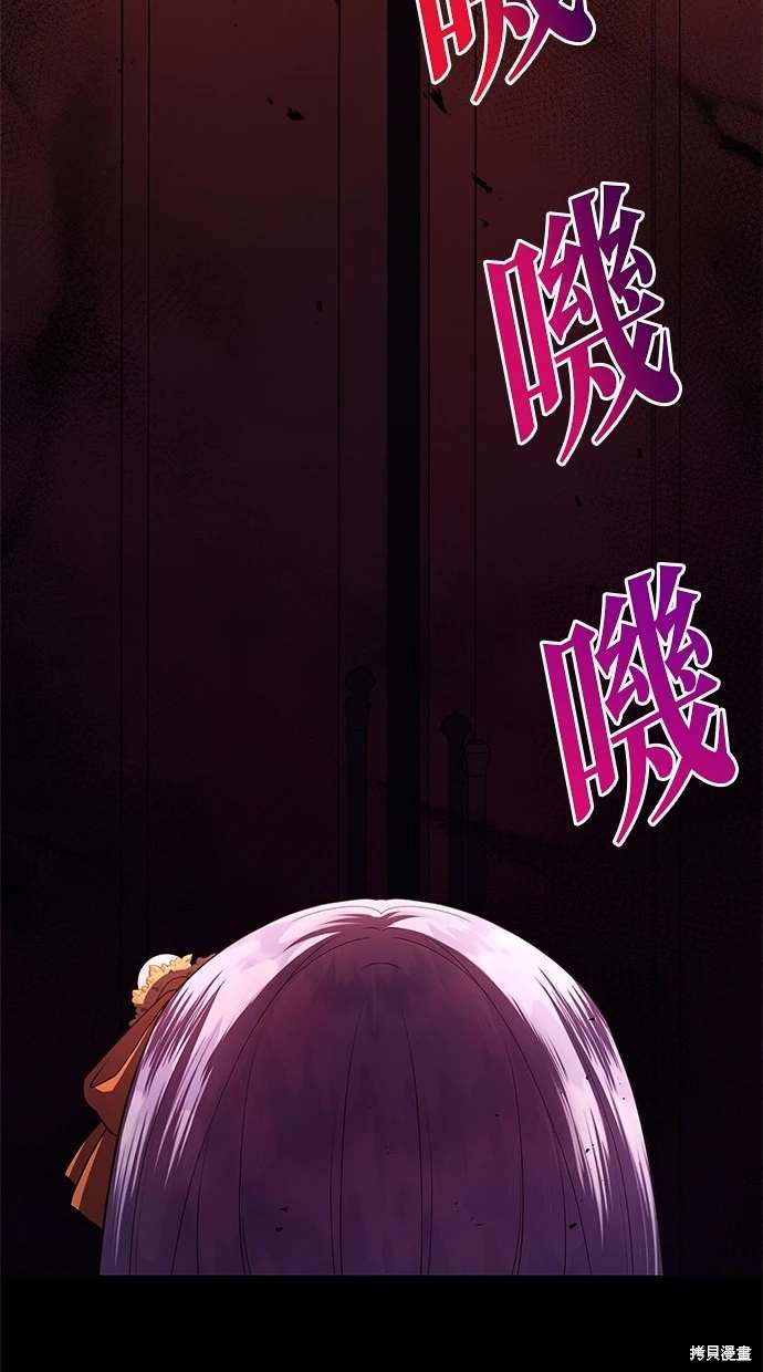 后院盛开的紫罗兰 第15话 第45页