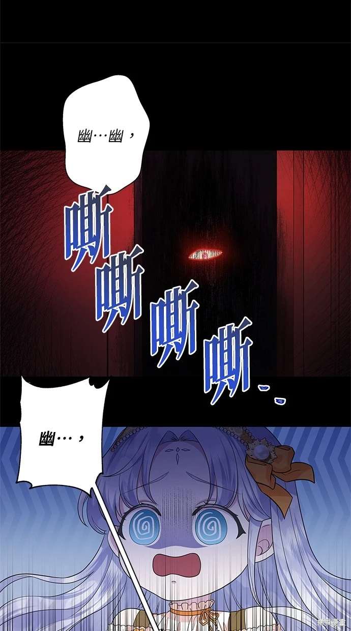 后院盛开的紫罗兰 第15话 第46页