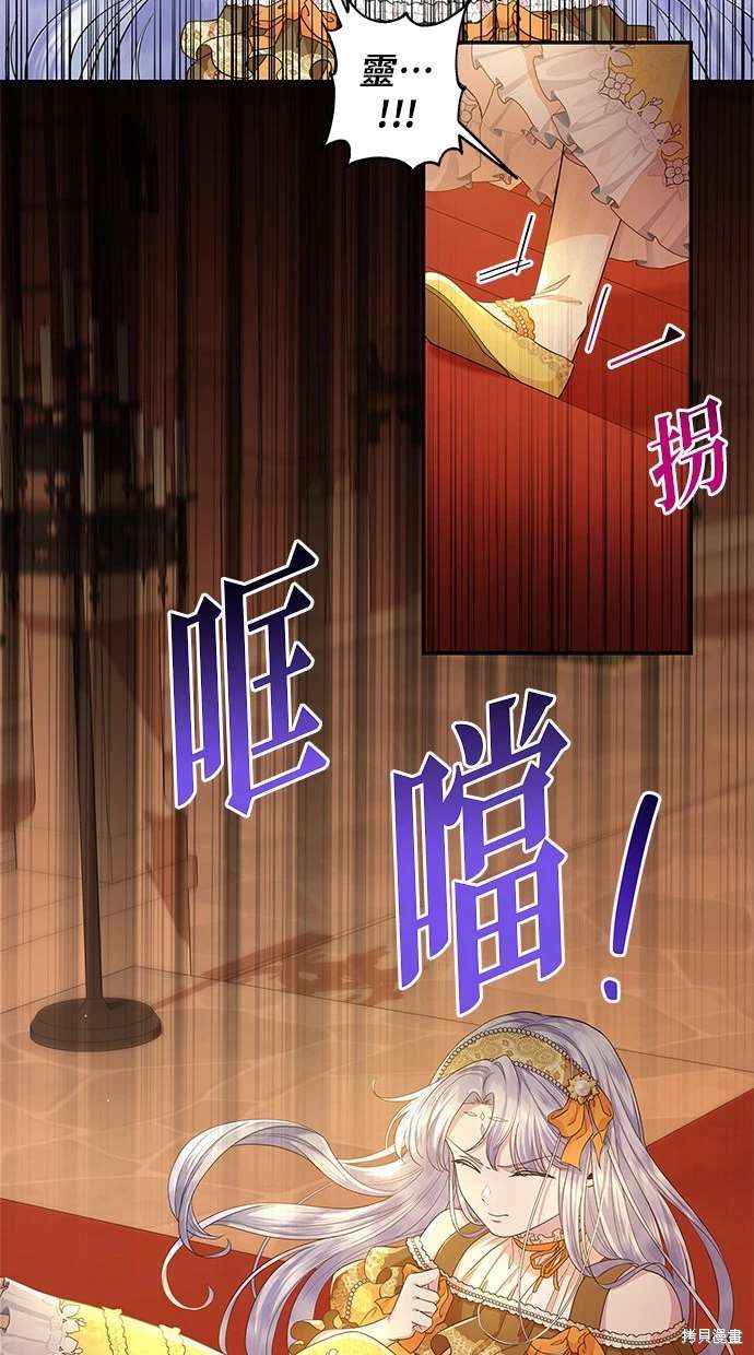 后院盛开的紫罗兰 第15话 第47页