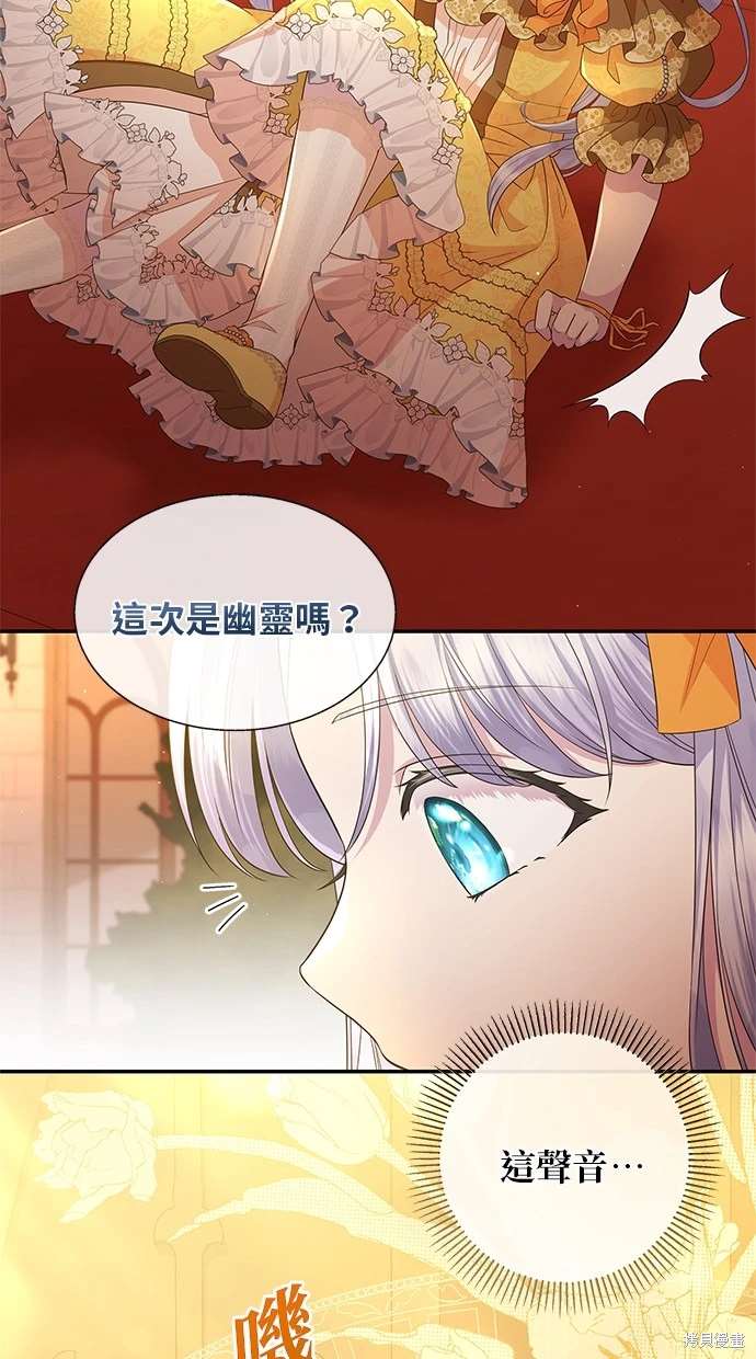 后院盛开的紫罗兰 第15话 第48页