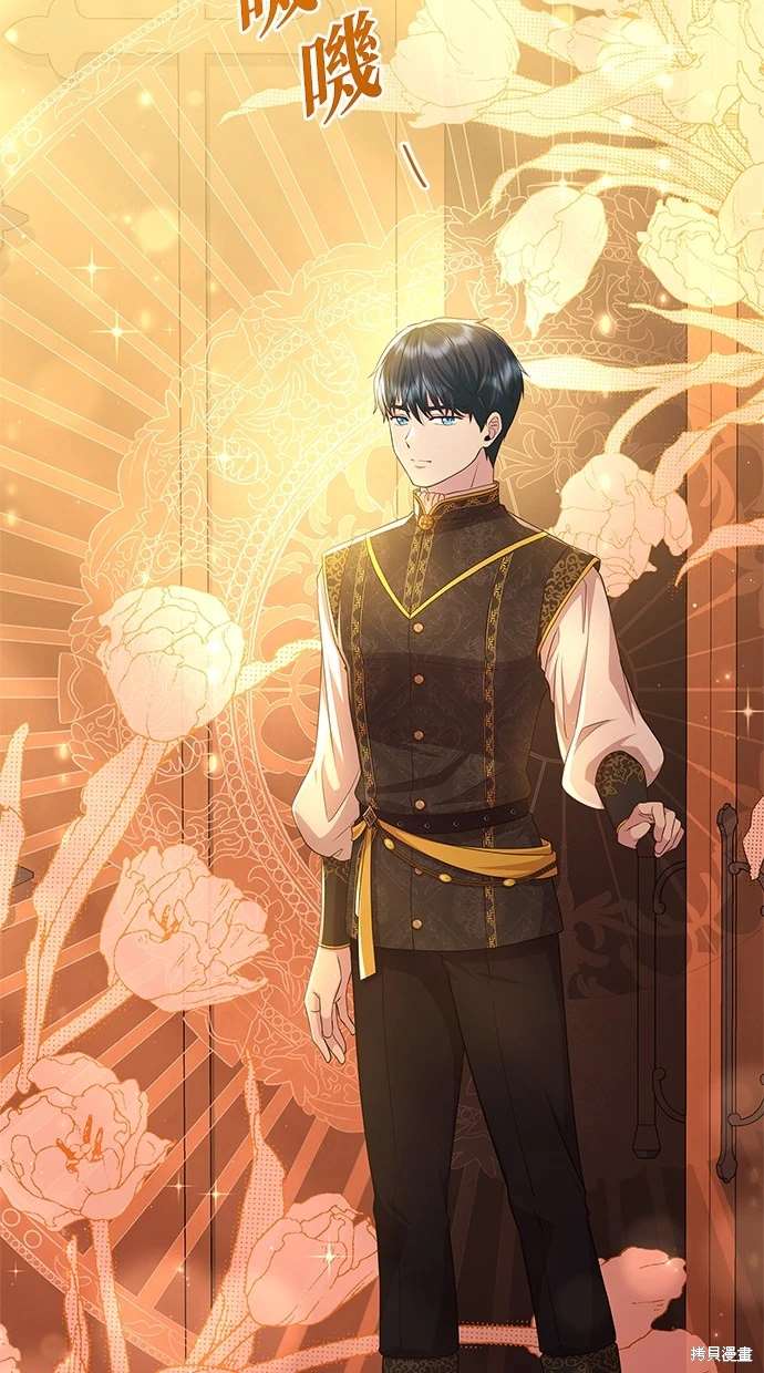 后院盛开的紫罗兰 第15话 第49页