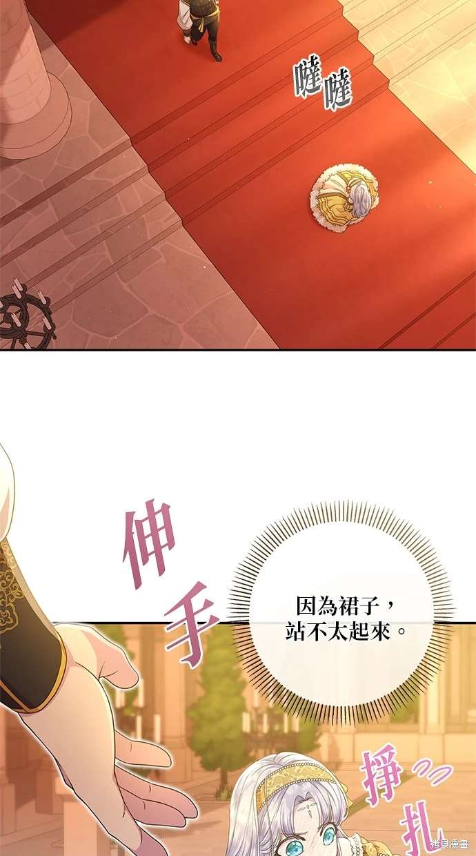 后院盛开的紫罗兰 第15话 第52页
