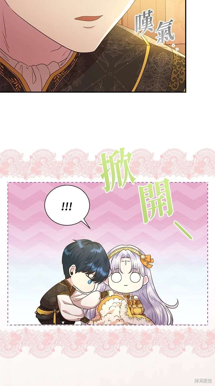 后院盛开的紫罗兰 第15话 第57页