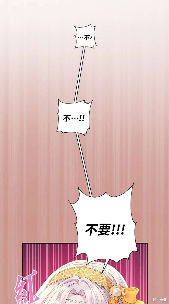后院盛开的紫罗兰 第15话 第58页