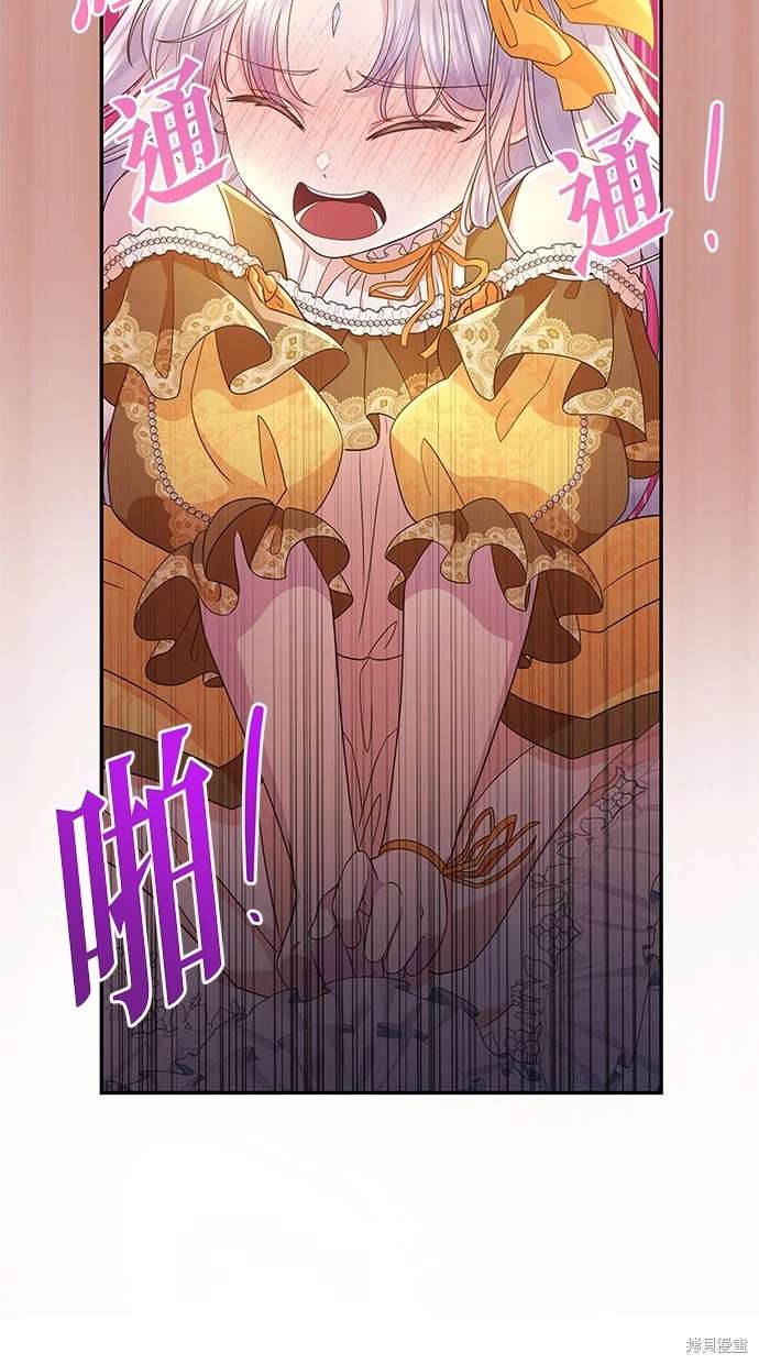 后院盛开的紫罗兰 第15话 第59页