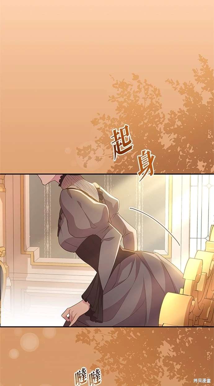 后院盛开的紫罗兰 第15话 第7页