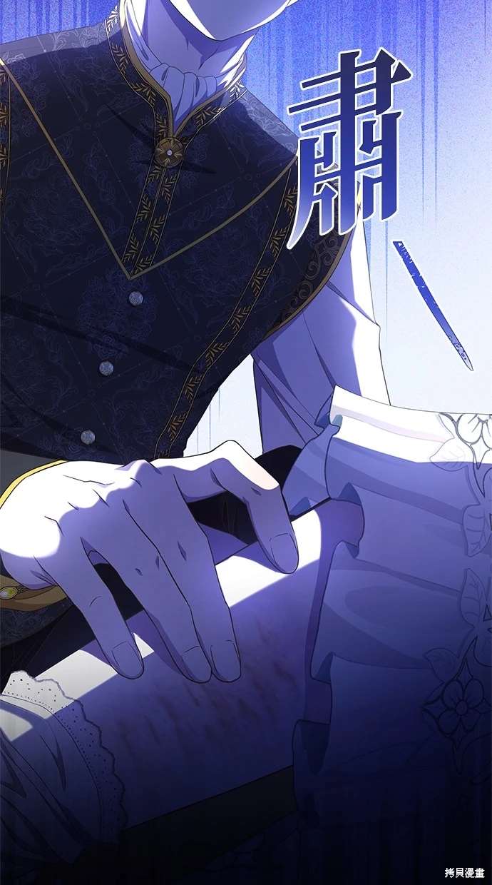 后院盛开的紫罗兰 第15话 第65页
