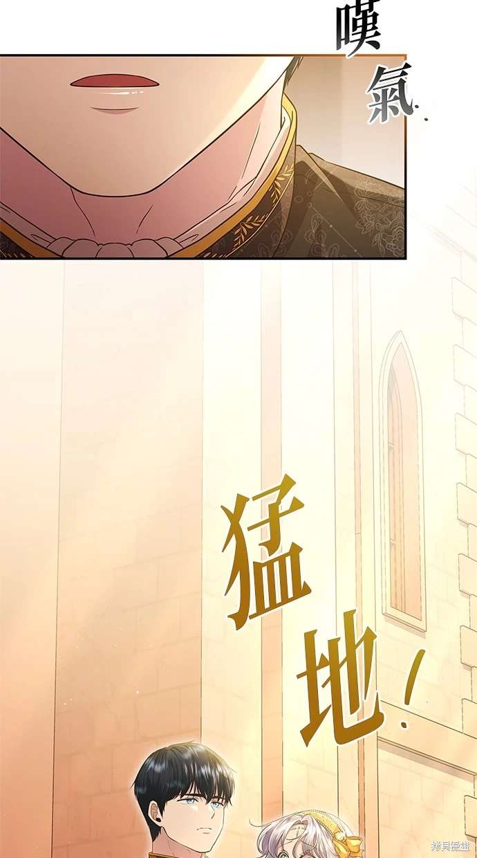 后院盛开的紫罗兰 第16话 第15页