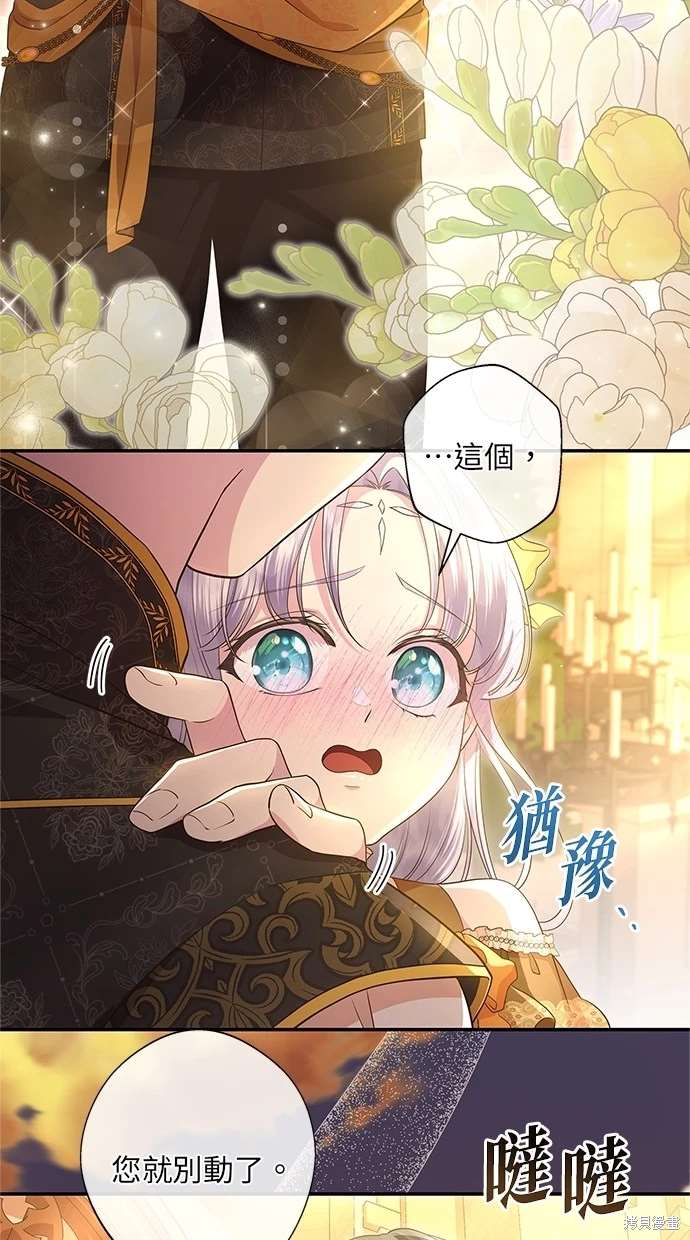 后院盛开的紫罗兰 第16话 第20页