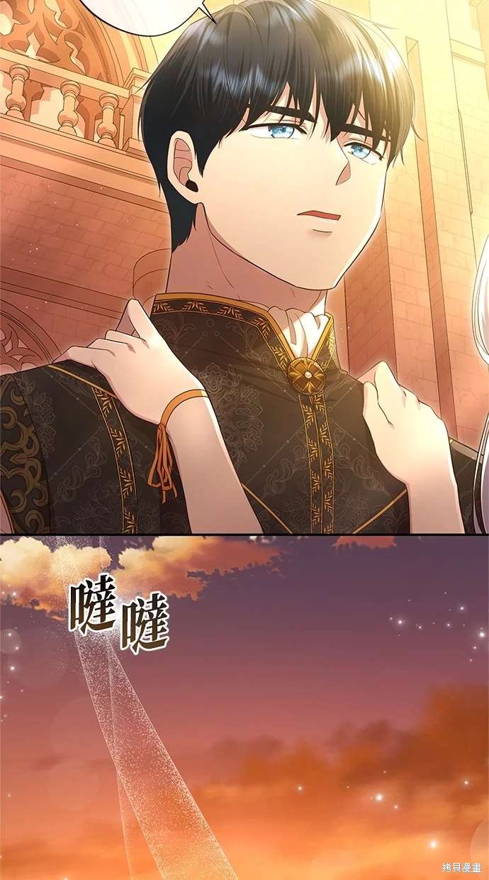 后院盛开的紫罗兰 第16话 第21页