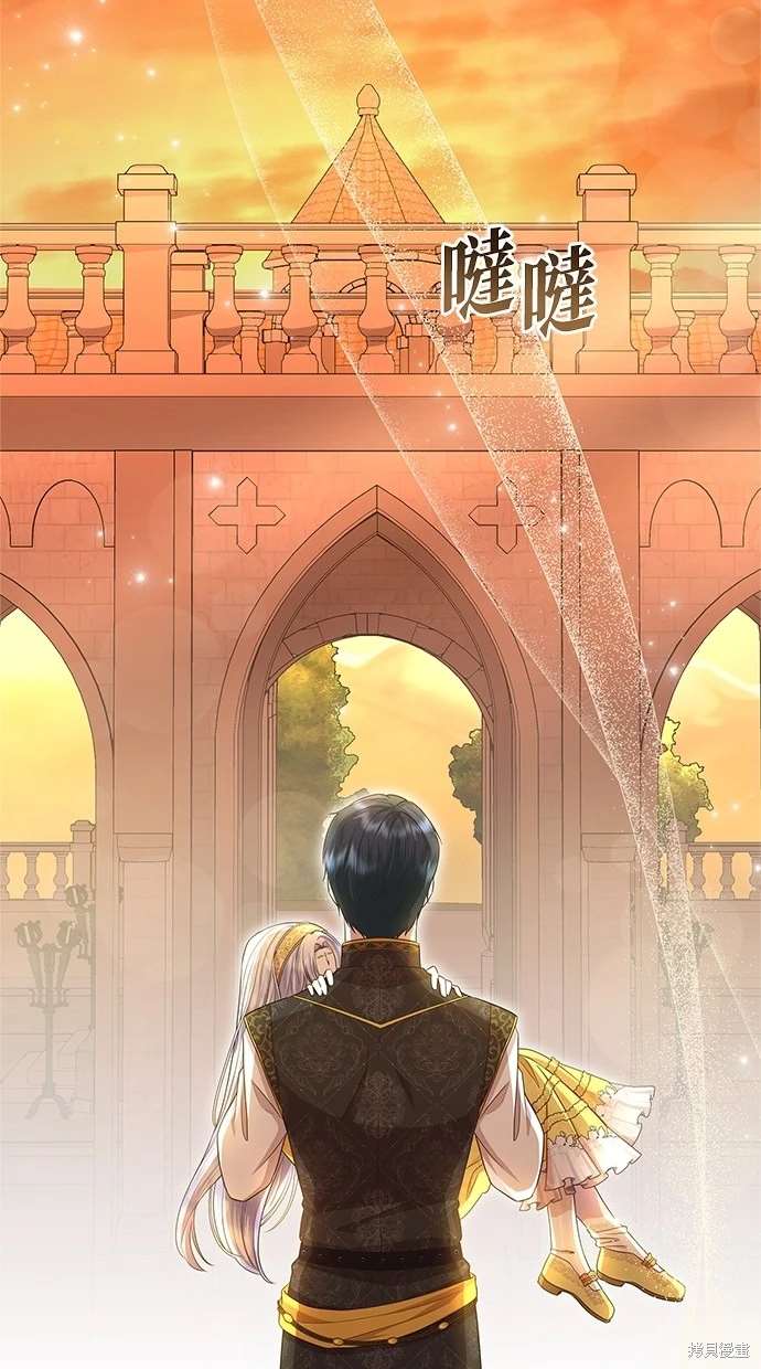 后院盛开的紫罗兰 第16话 第22页