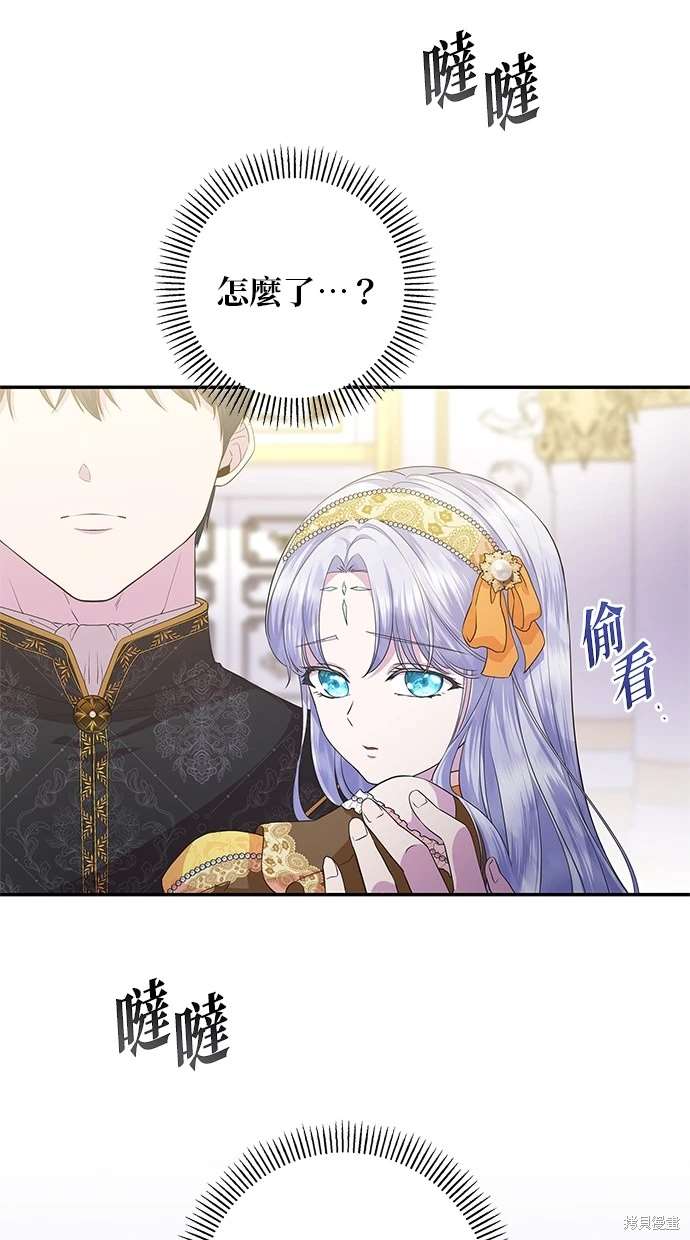后院盛开的紫罗兰 第16话 第29页