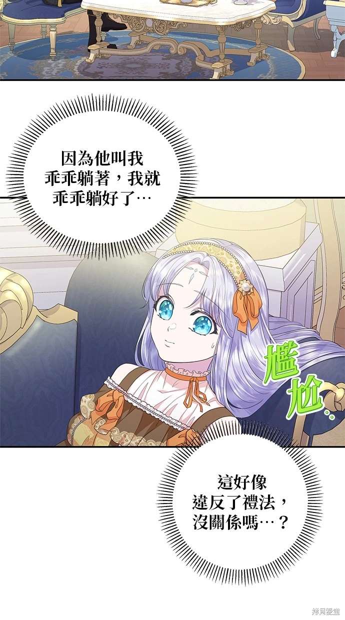 后院盛开的紫罗兰 第16话 第32页