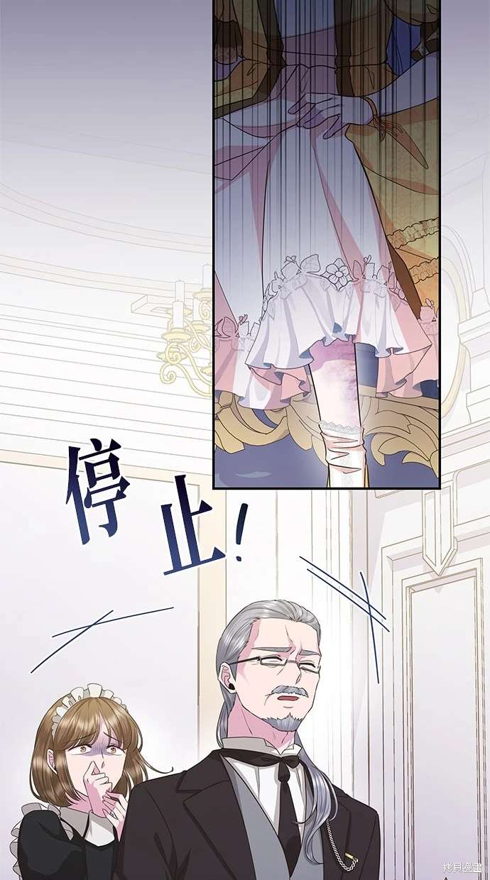 后院盛开的紫罗兰 第16话 第34页