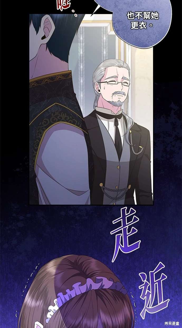 后院盛开的紫罗兰 第16话 第47页