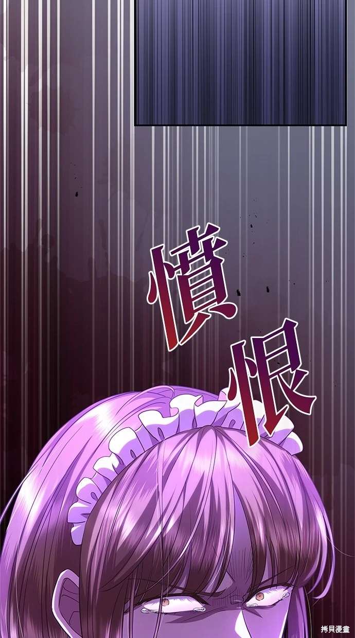 后院盛开的紫罗兰 第16话 第71页