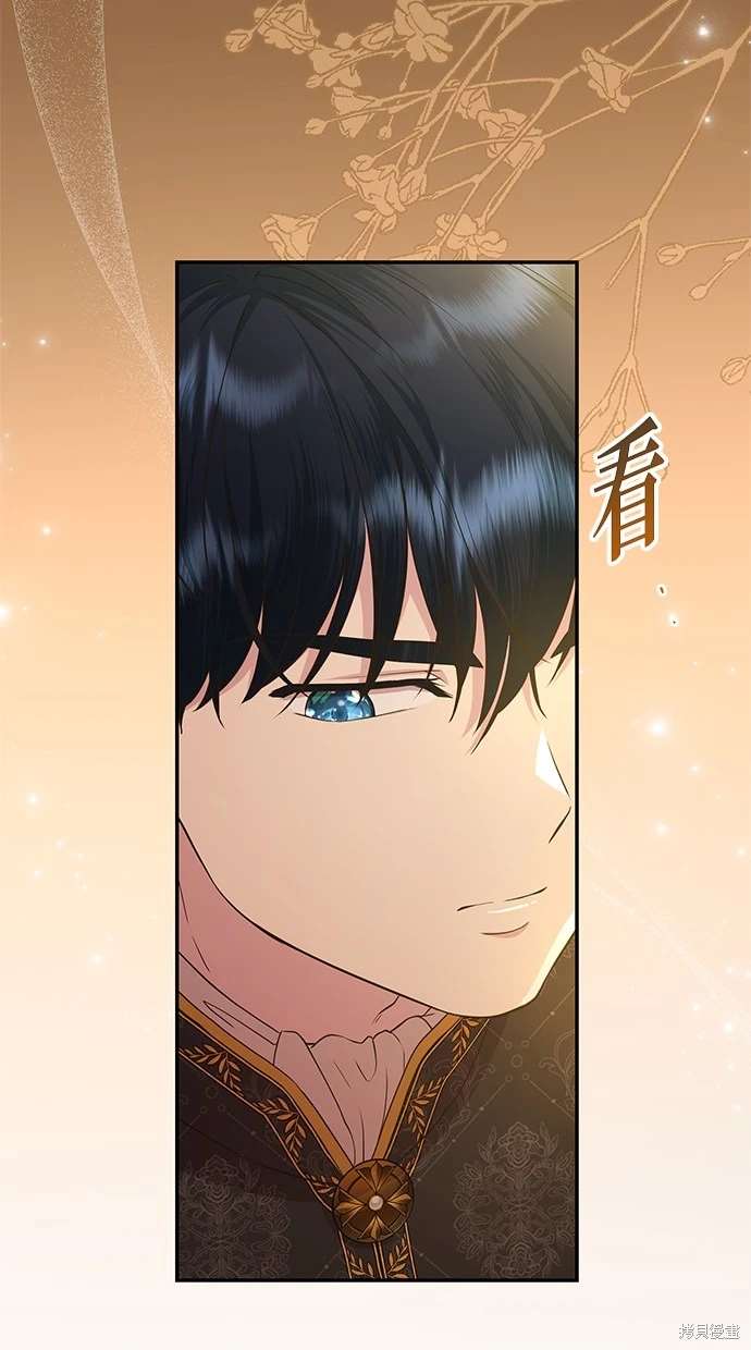 后院盛开的紫罗兰 第16话 第9页