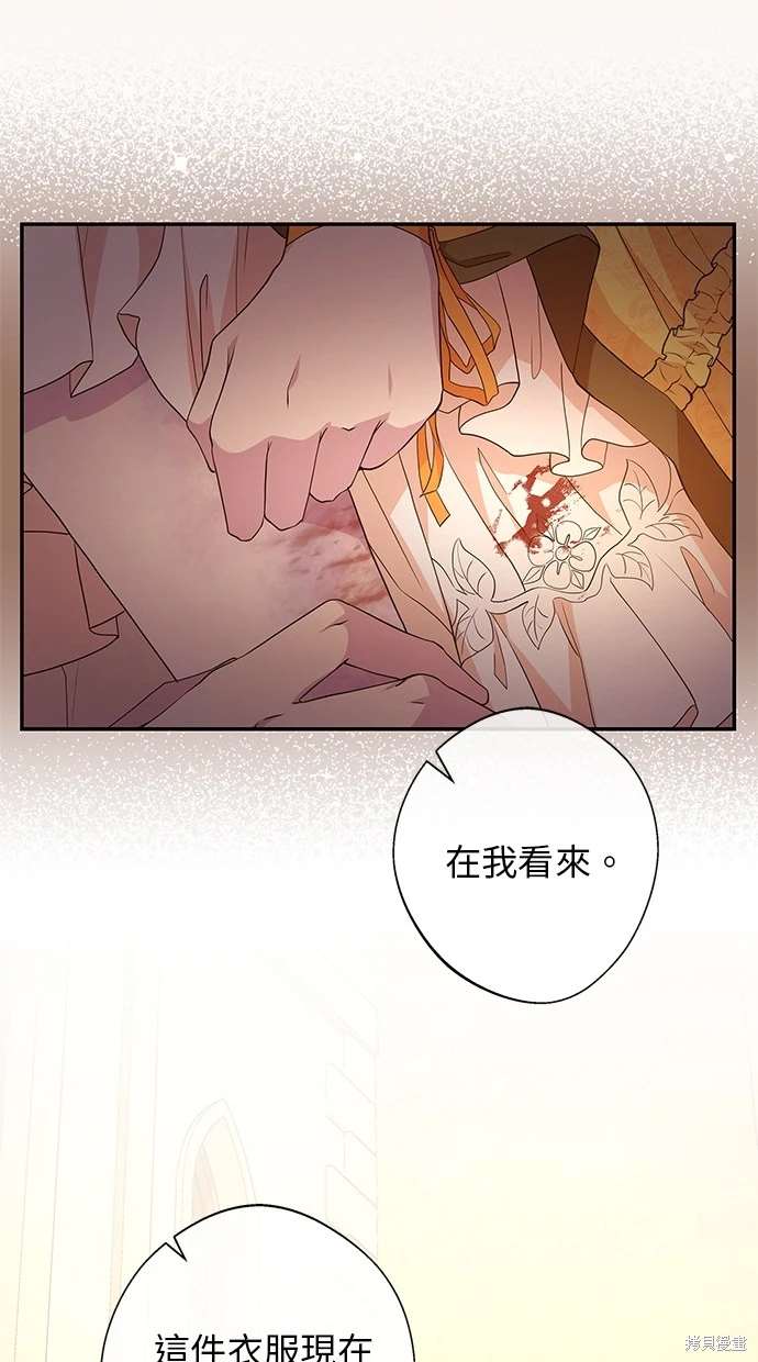 后院盛开的紫罗兰 第16话 第10页