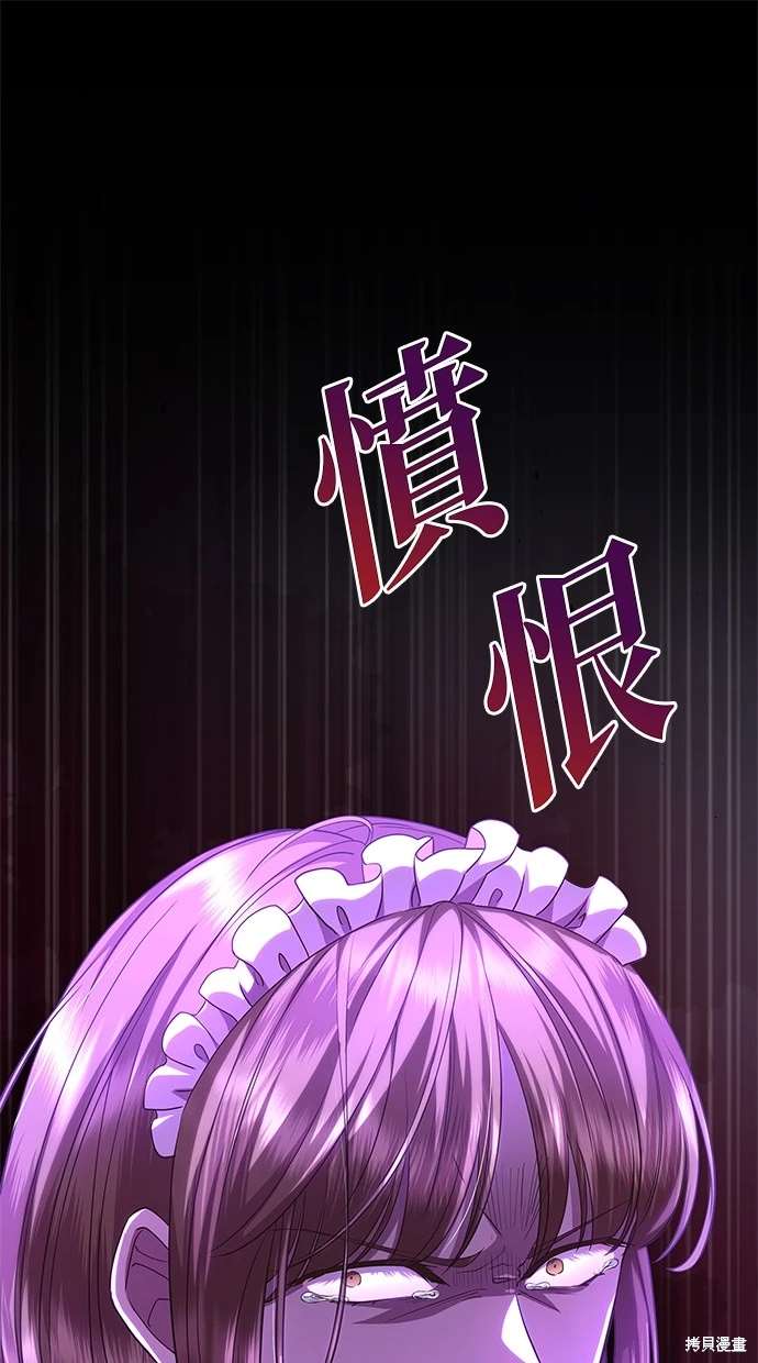 后院盛开的紫罗兰 第17话 第1页