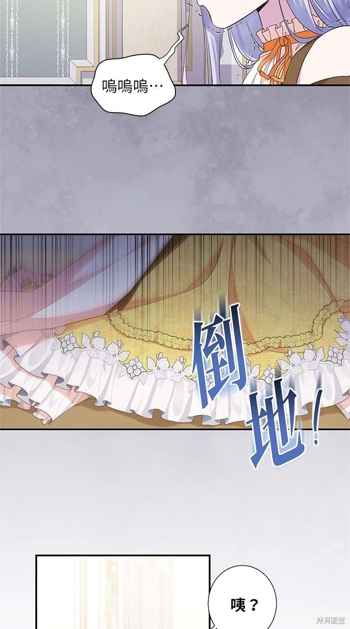 后院盛开的紫罗兰 第17话 第11页