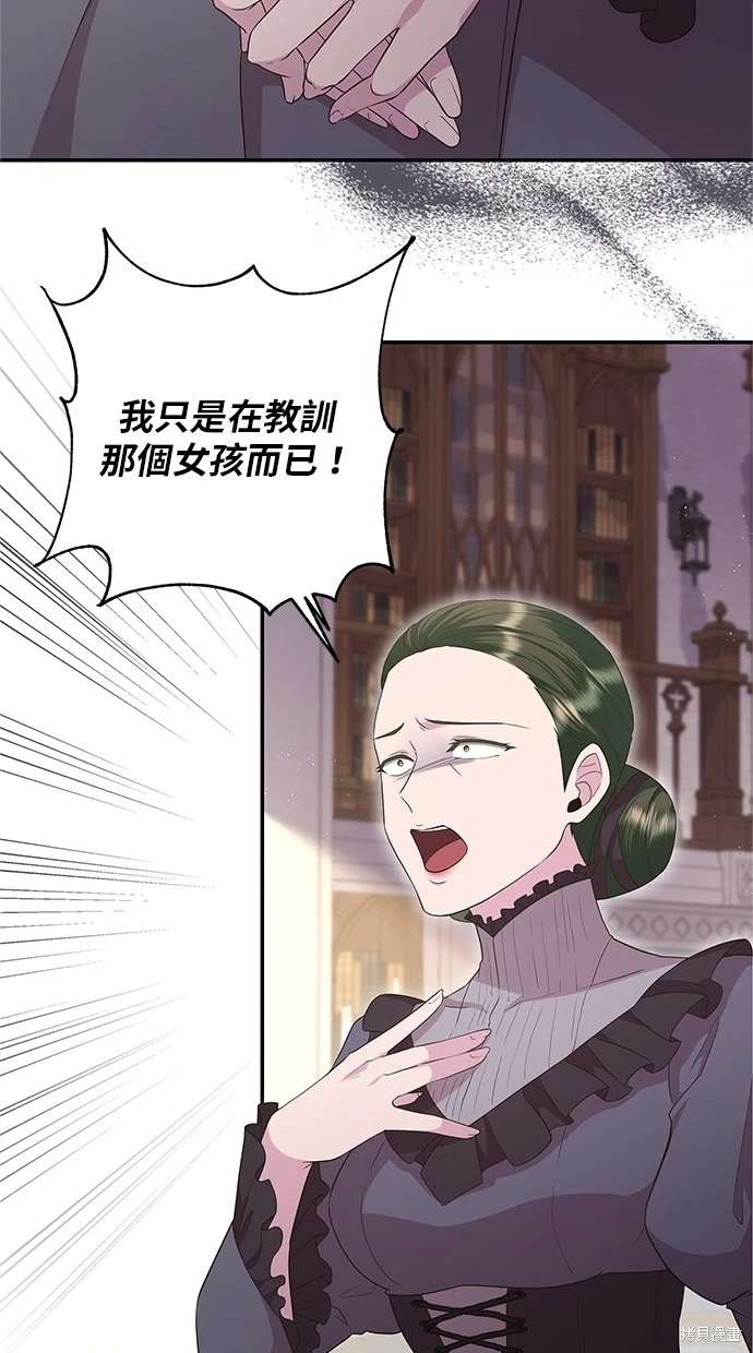 后院盛开的紫罗兰 第17话 第28页