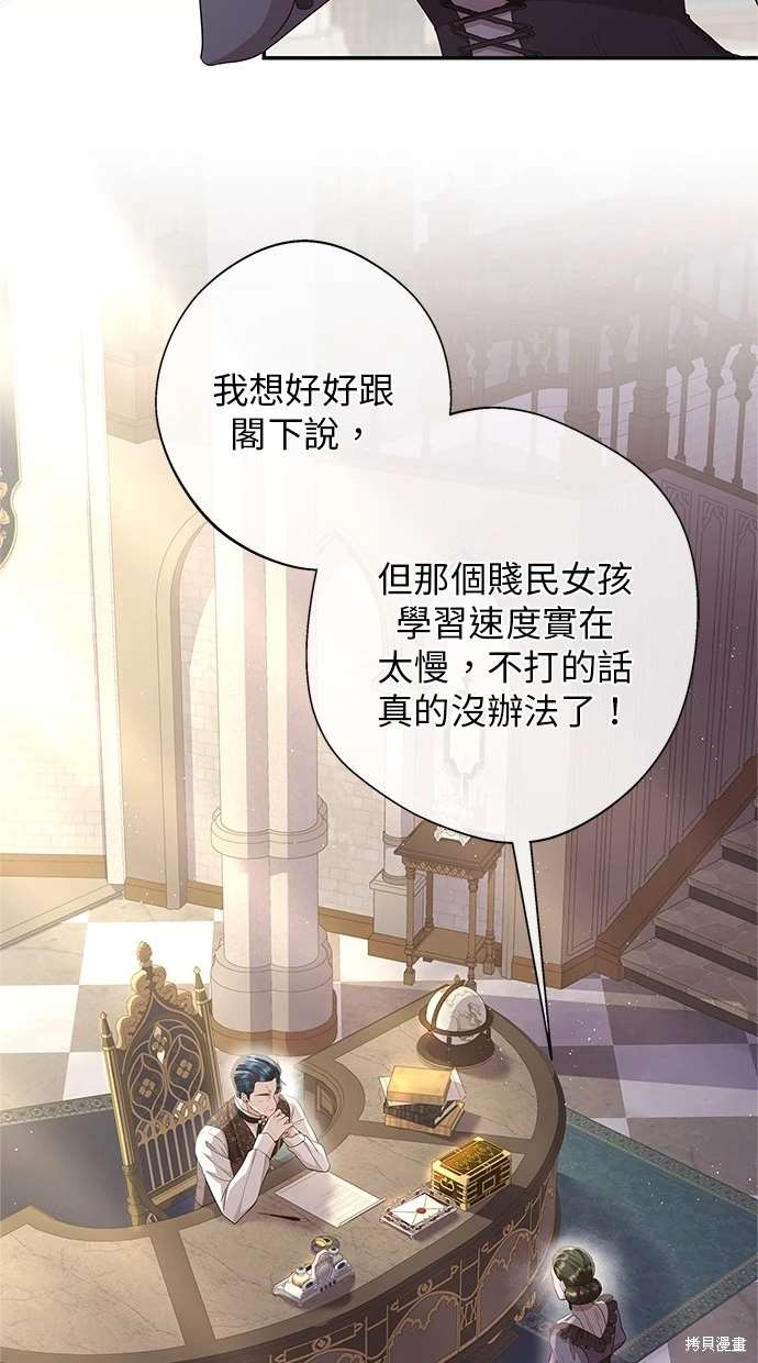 后院盛开的紫罗兰 第17话 第29页