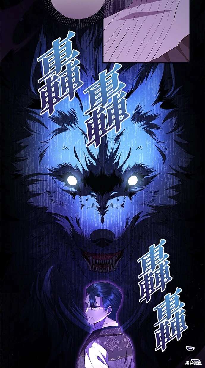 后院盛开的紫罗兰 第17话 第46页