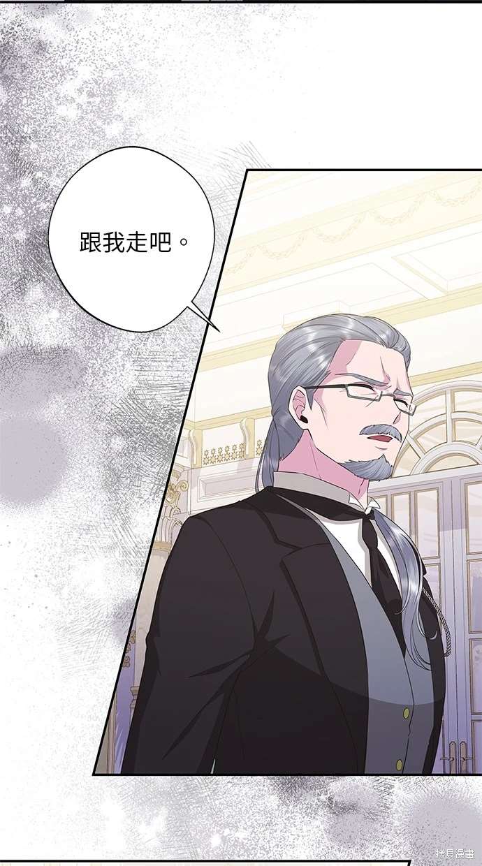 后院盛开的紫罗兰 第17话 第6页