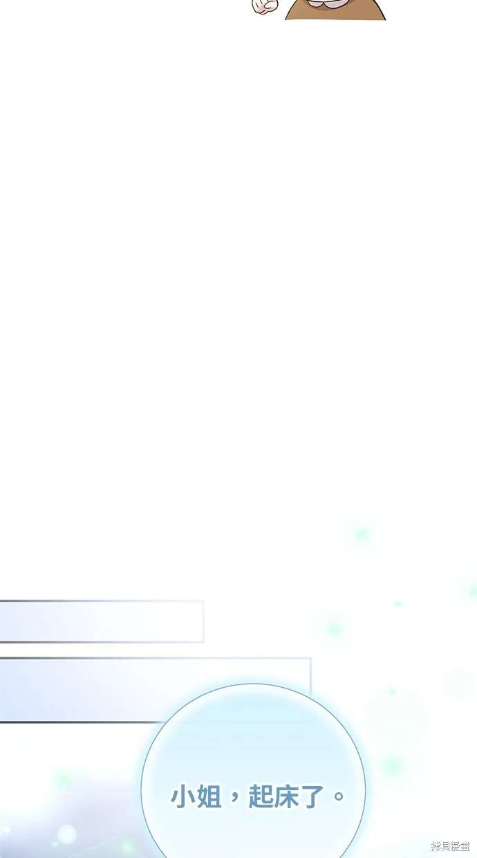 后院盛开的紫罗兰 第17话 第56页