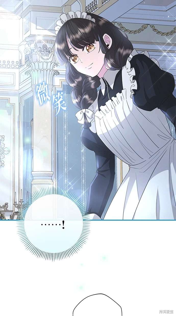 后院盛开的紫罗兰 第17话 第58页
