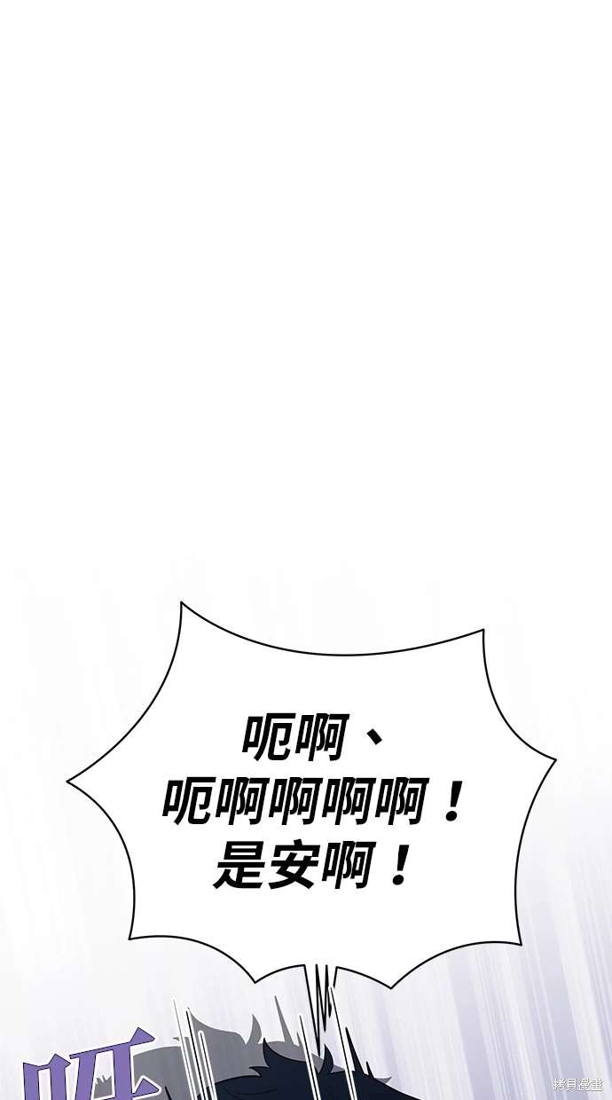 后院盛开的紫罗兰 第18话 第1页