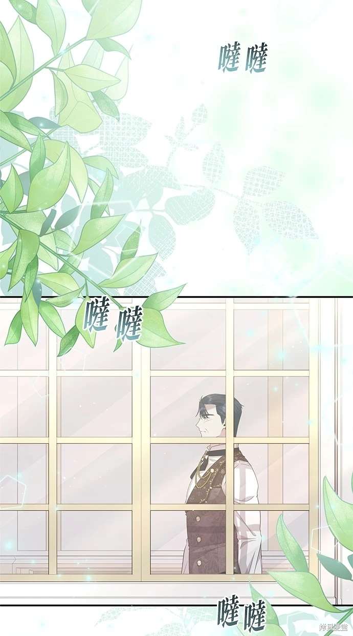 后院盛开的紫罗兰 第18话 第42页