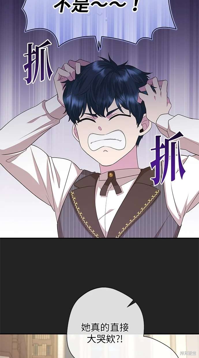 后院盛开的紫罗兰 第18话 第53页