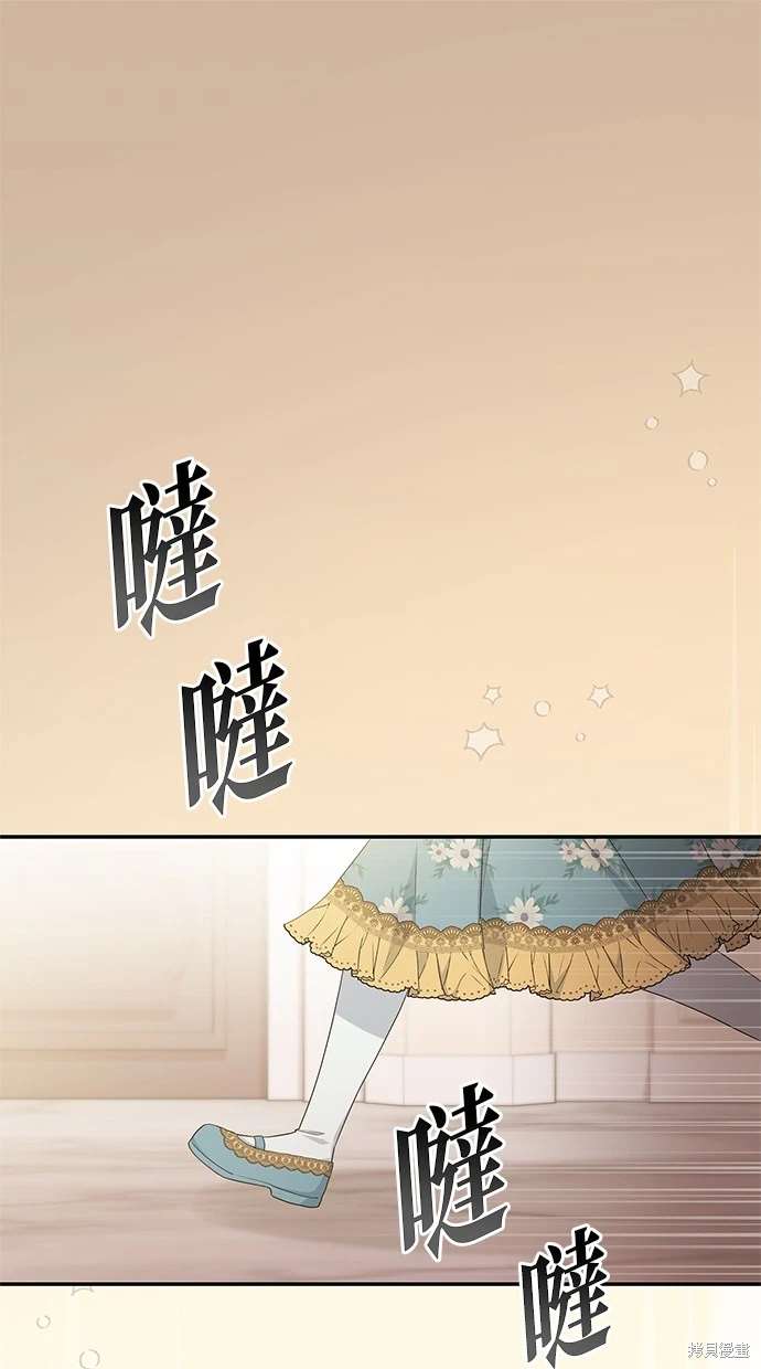 后院盛开的紫罗兰 第19话 第1页