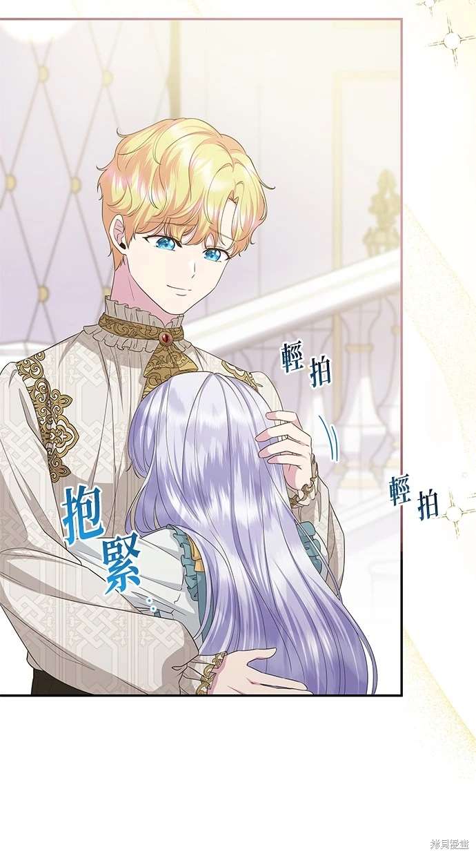 后院盛开的紫罗兰 第19话 第14页