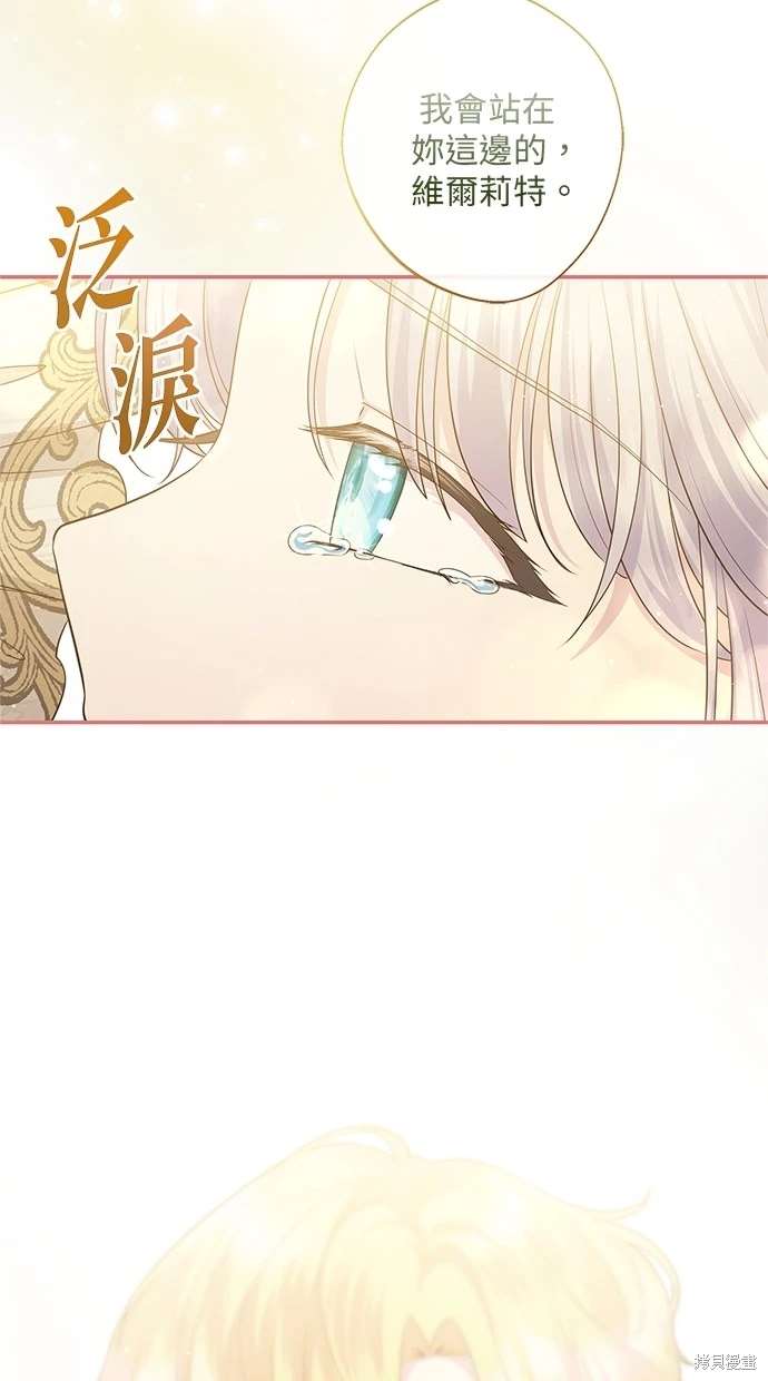 后院盛开的紫罗兰 第19话 第25页