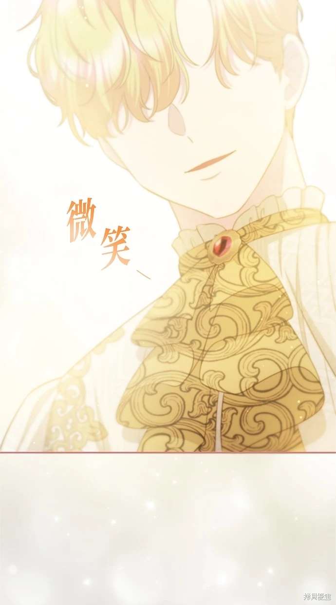 后院盛开的紫罗兰 第19话 第26页