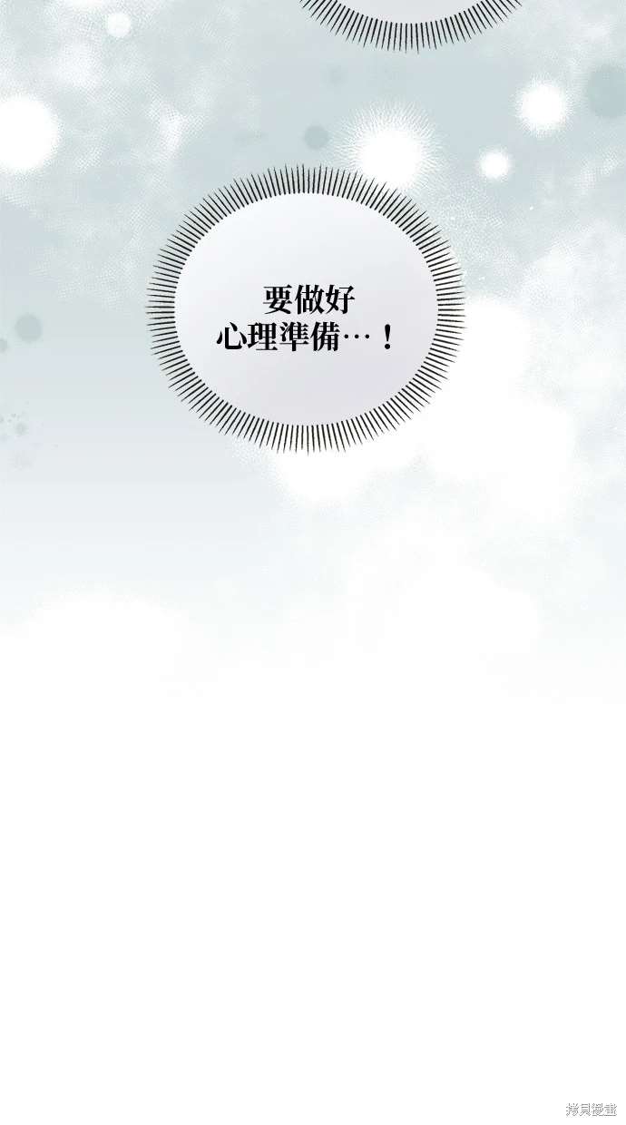 后院盛开的紫罗兰 第19话 第36页