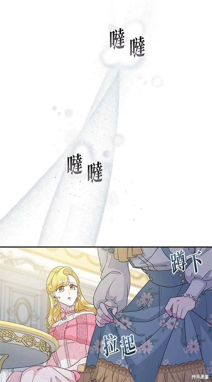 后院盛开的紫罗兰 第19话 第55页