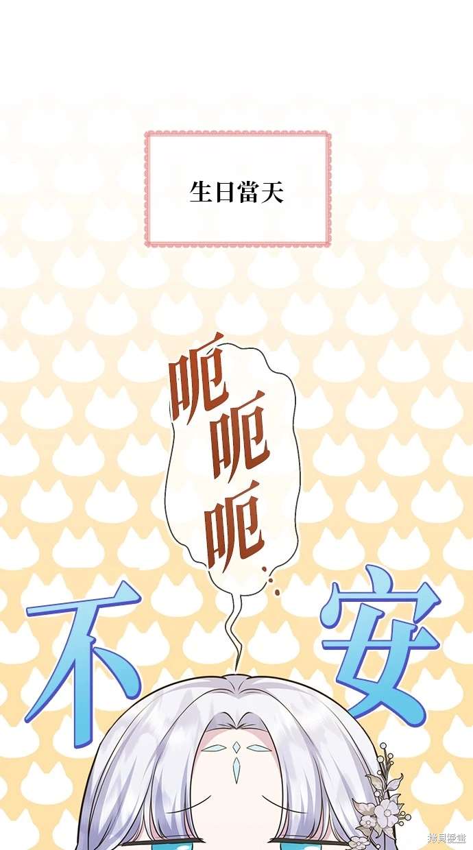 后院盛开的紫罗兰 第20话 第13页