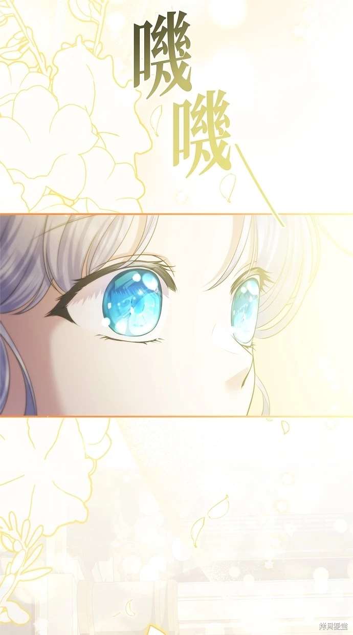 后院盛开的紫罗兰 第20话 第22页