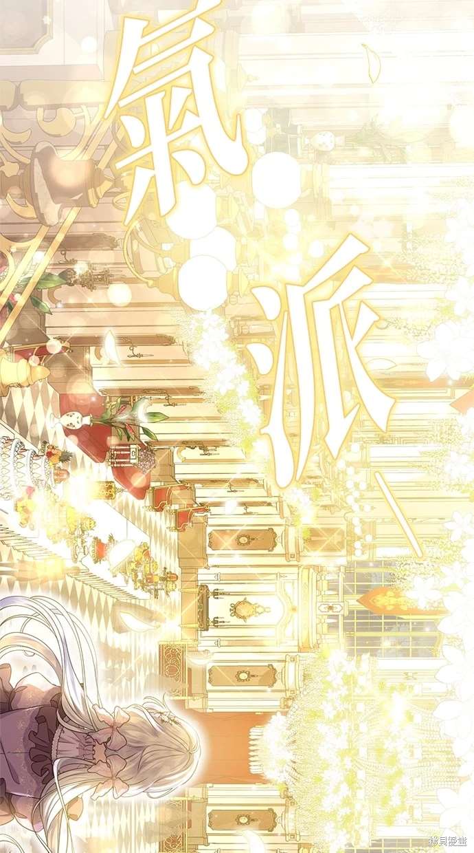 后院盛开的紫罗兰 第20话 第23页