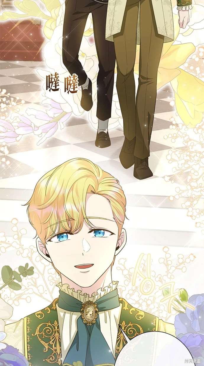 后院盛开的紫罗兰 第20话 第39页