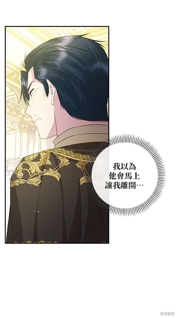 后院盛开的紫罗兰 第20话 第62页