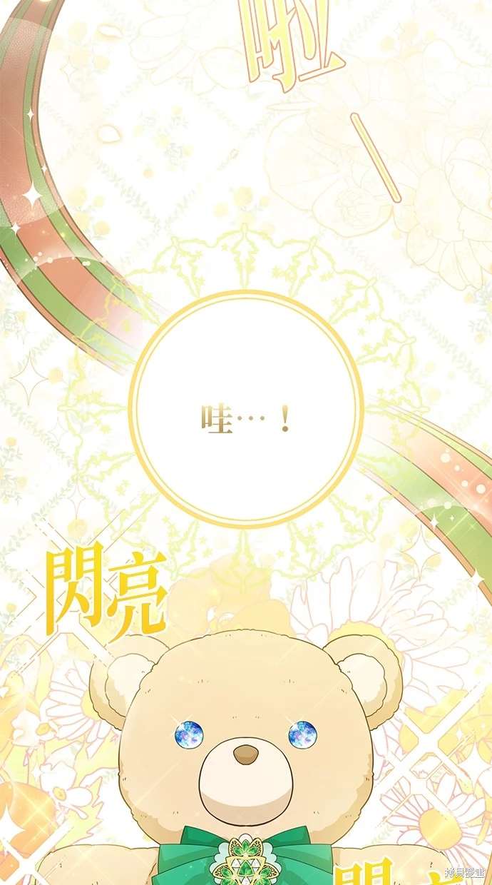 后院盛开的紫罗兰 第20话 第70页
